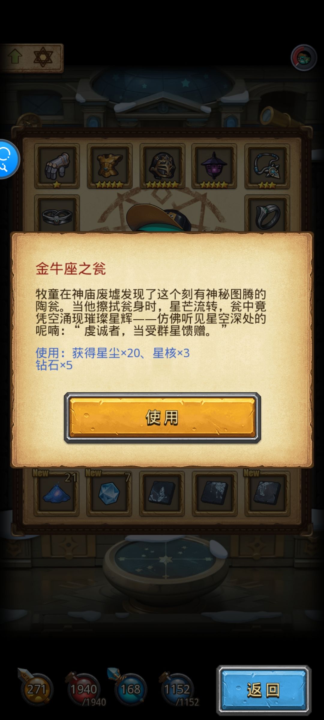观星回廊狗仔照片 9