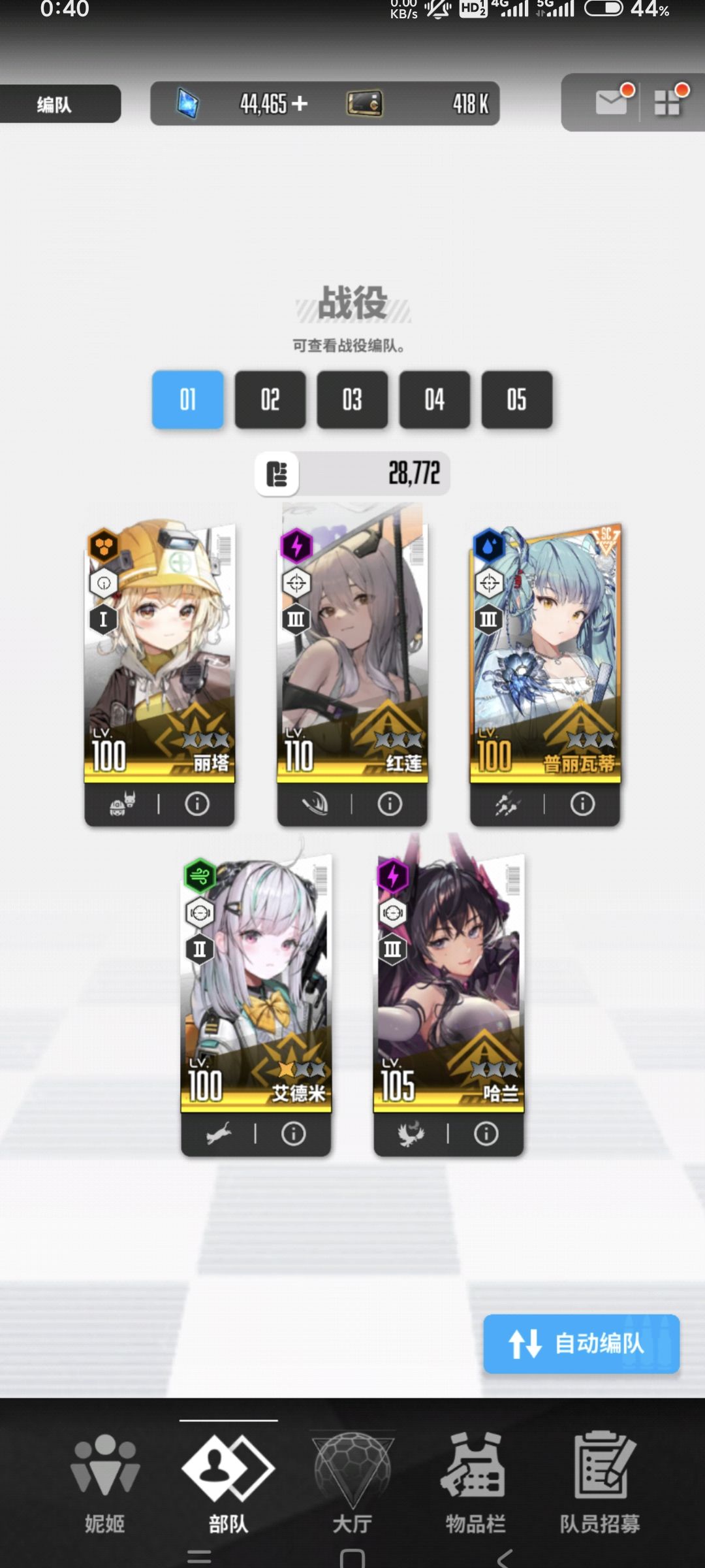 这个阵容能出村吗? 1