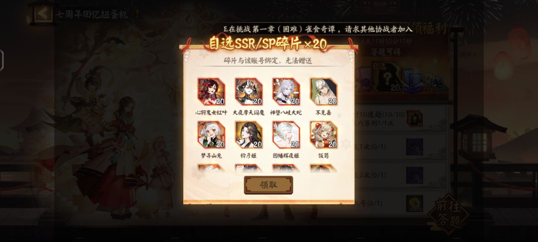扭蛋给的自选选啥啊 1