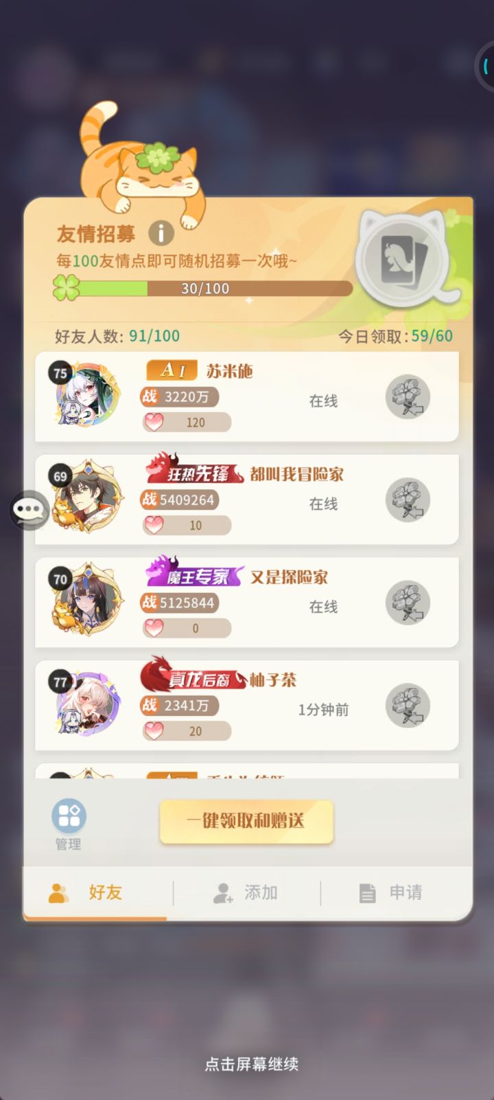 要不再合区?这么晚了!好友还没六十人。截图