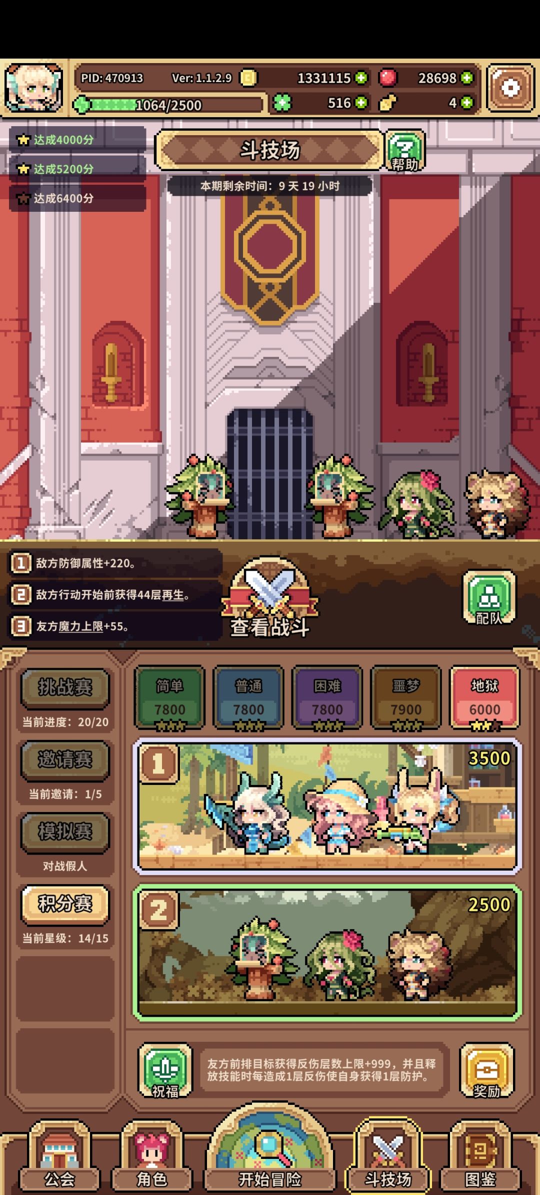 无红武且减配版反伤愚邪单通地狱下半场 3