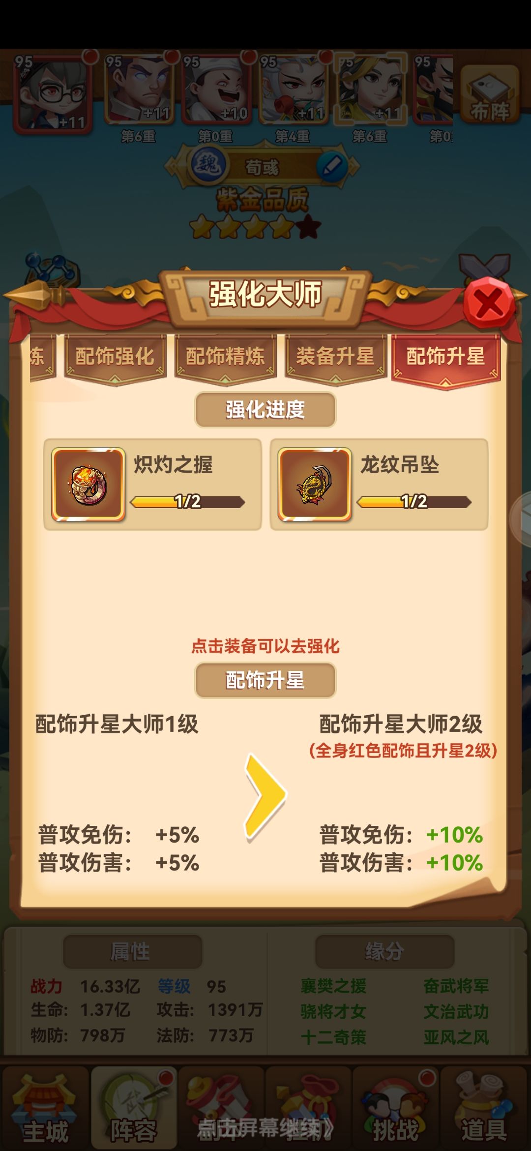应该先升装备啊,为什么先升戒指 2