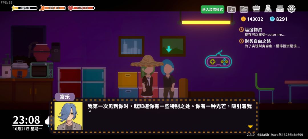 富乐婚后发言(2) 7