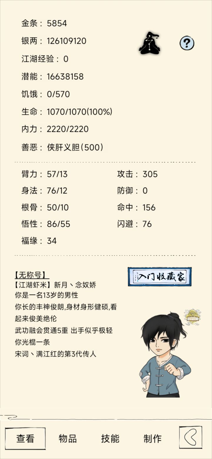 一入江湖风云摧,宋词惹千秋截图