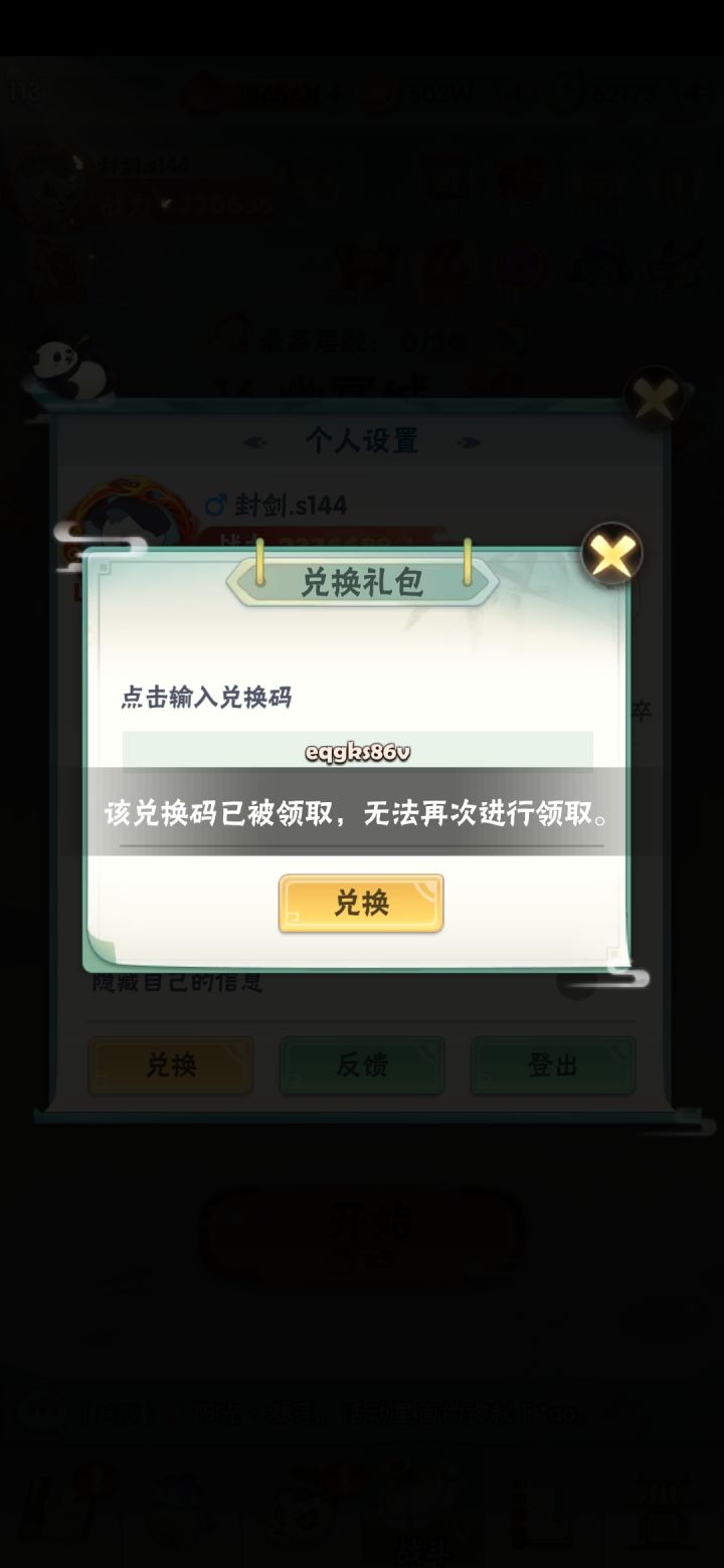 签到三天的不能用截图