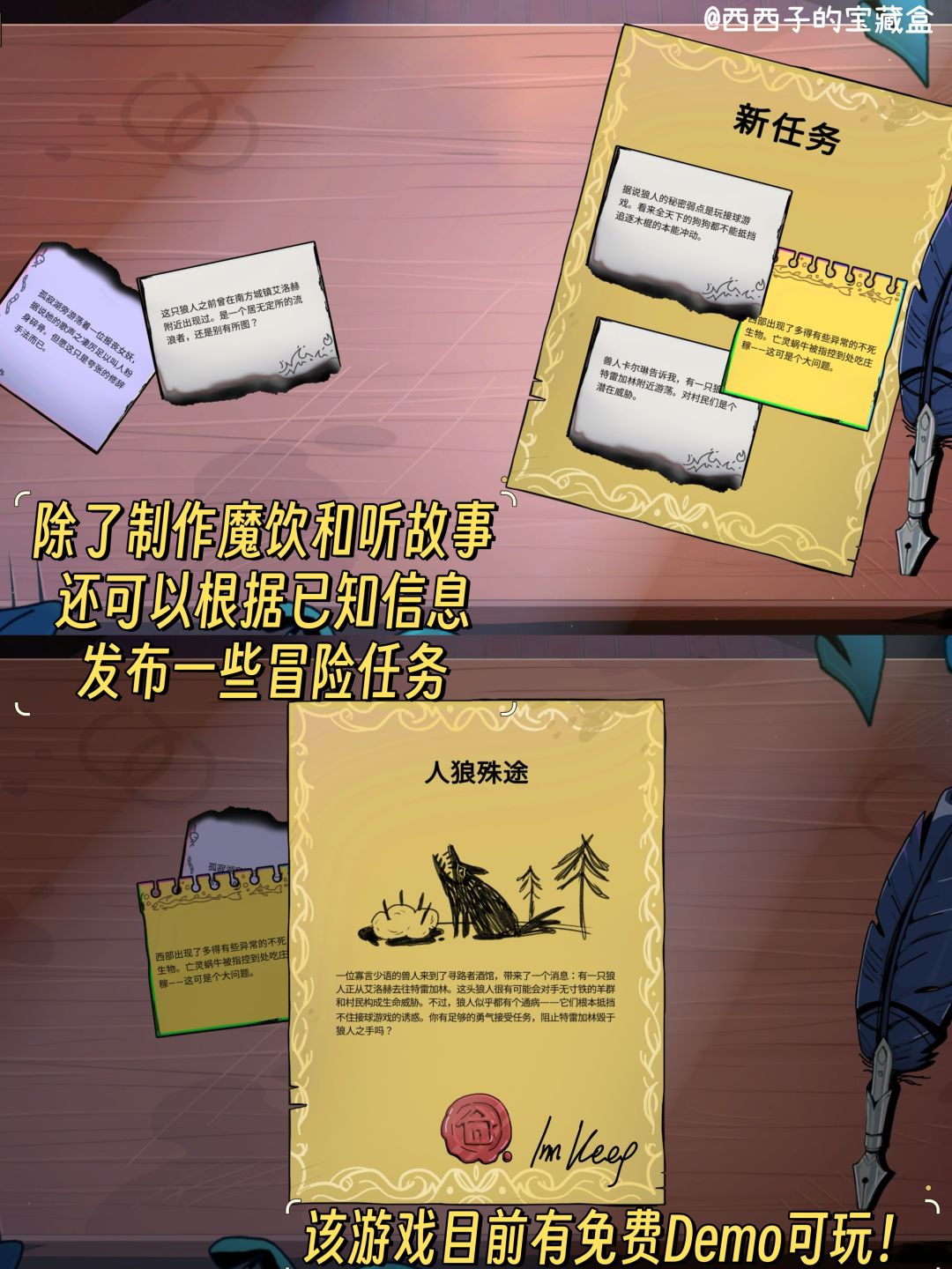 经营一家魔饮店丨调配能改变宿的魔法饮品 8