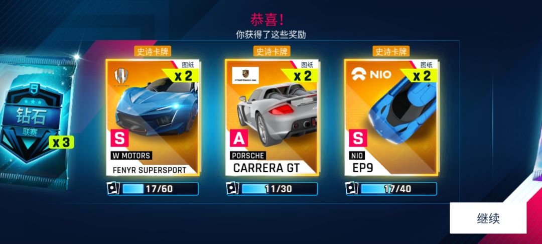 这个85碎片的车怎么样 2