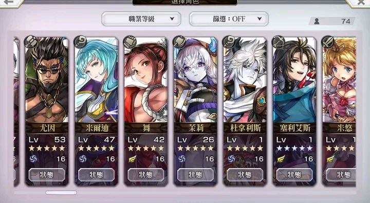 求助大佬,萌新开荒用火队还是斩魔比较好截图