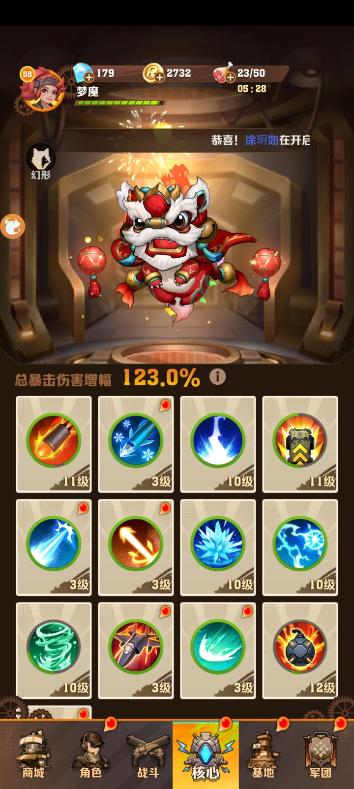 火核车核鳞龙核初始和鳞龙皮火核车核选哪个截图