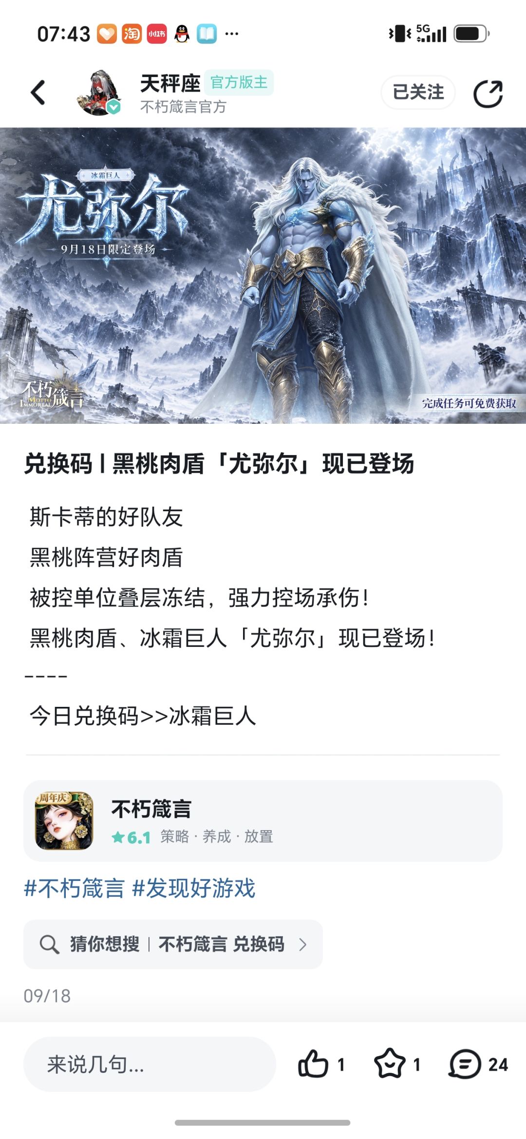 最强星卡，你值得拥有！ 5