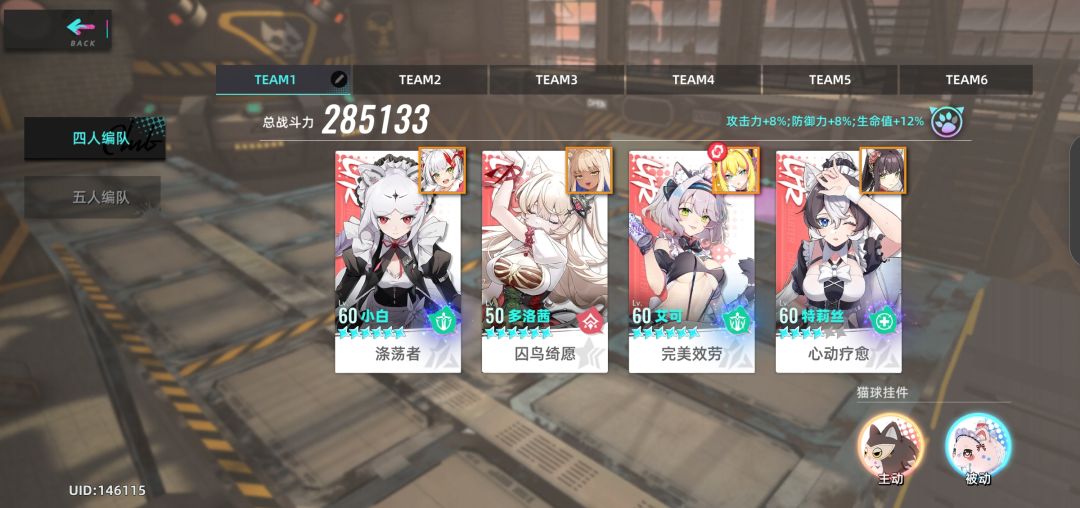牢猫爱猫 1