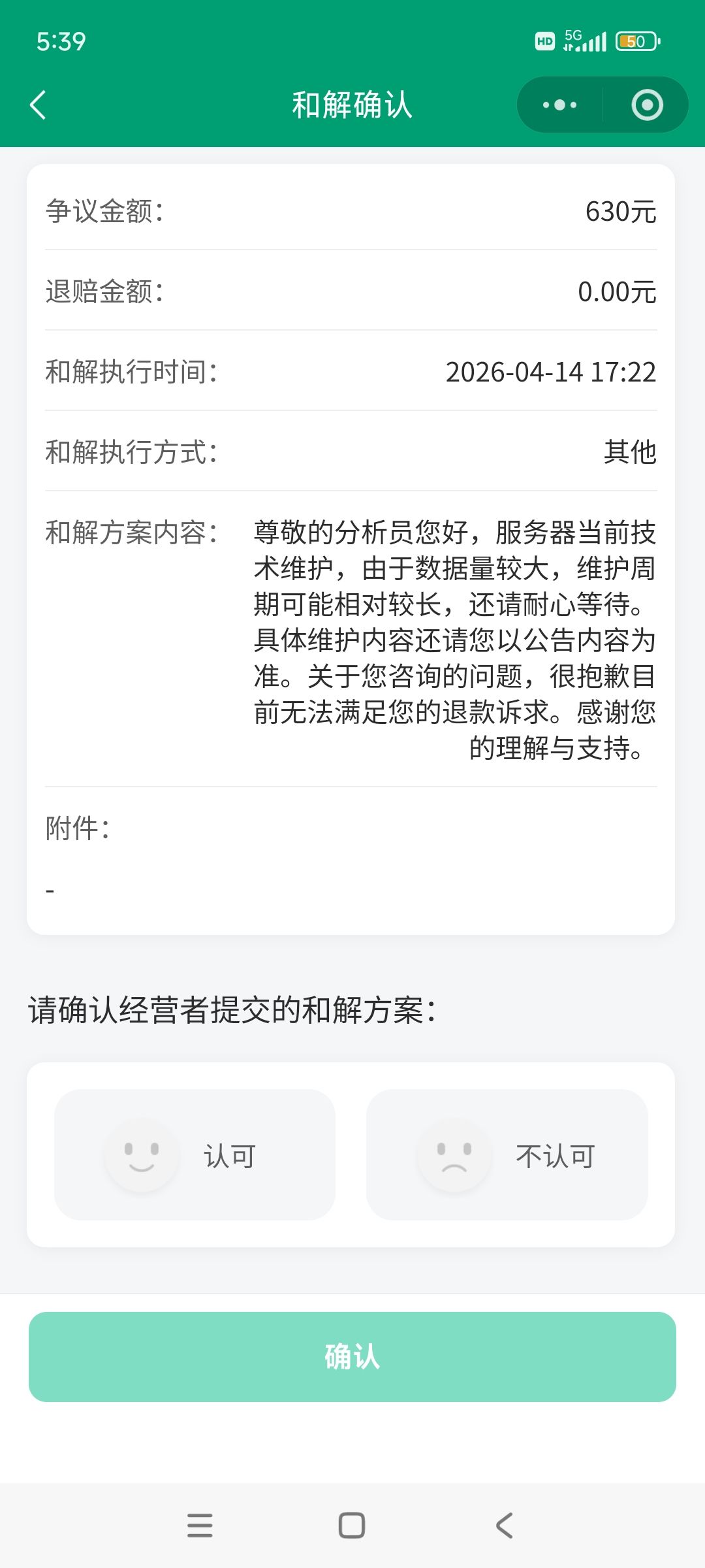 消协315已出,还是冷处理 3