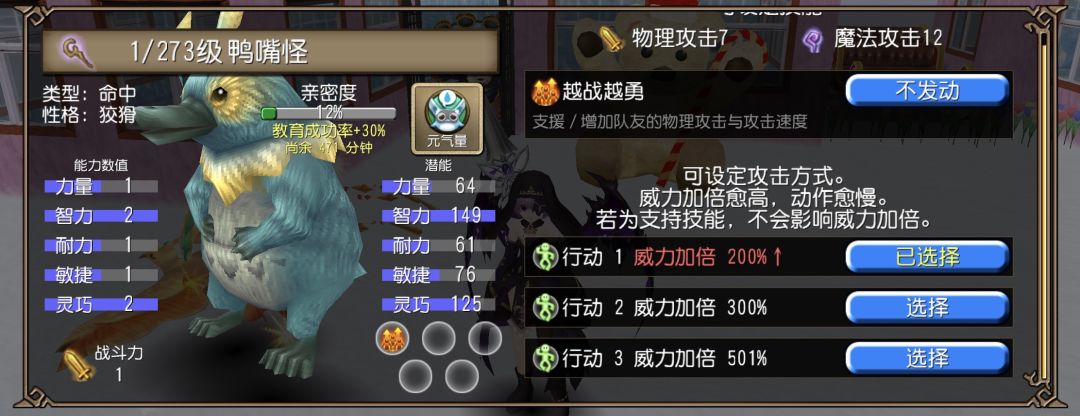 迪布阿古瓦密林宠物 2