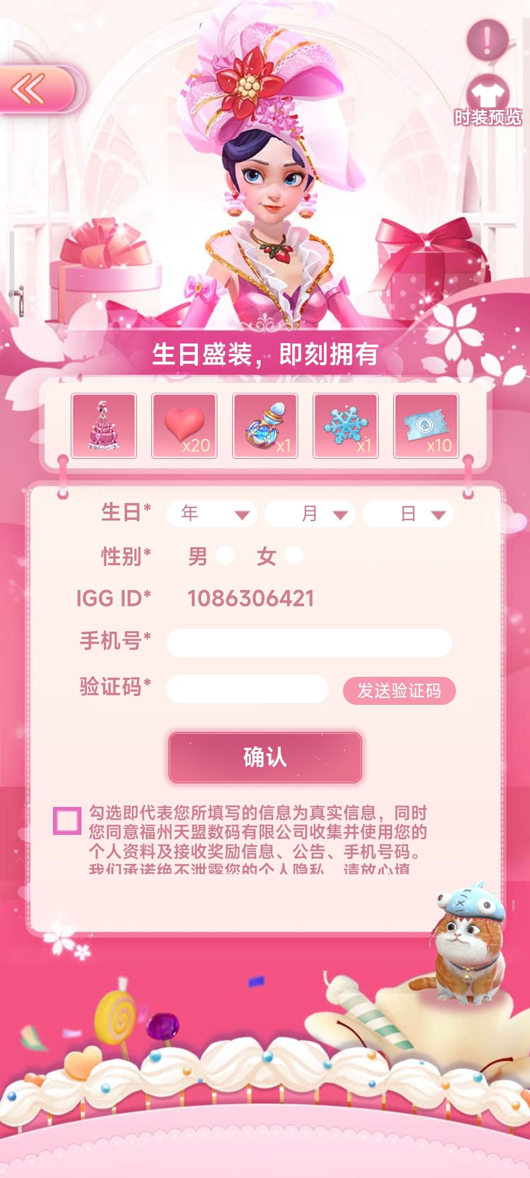 感觉这个时装我永远也拿不到了😐 1