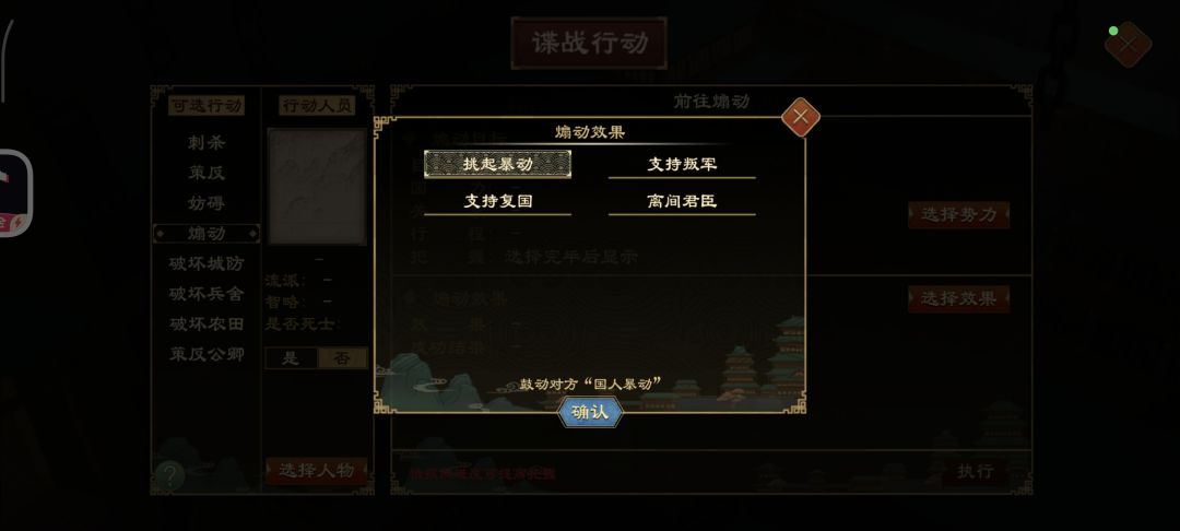 谍战 1