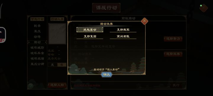 谍战截图