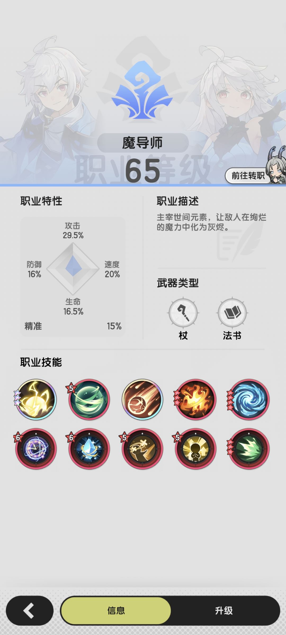 小术士马上五转了，五转技能怎么抽？ 2