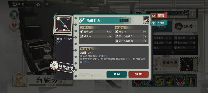 这属性给谁好用[表情_嫌弃]截图