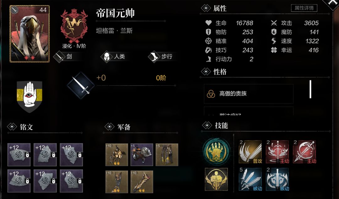 关于金色铭文前期副本通关攻略 2