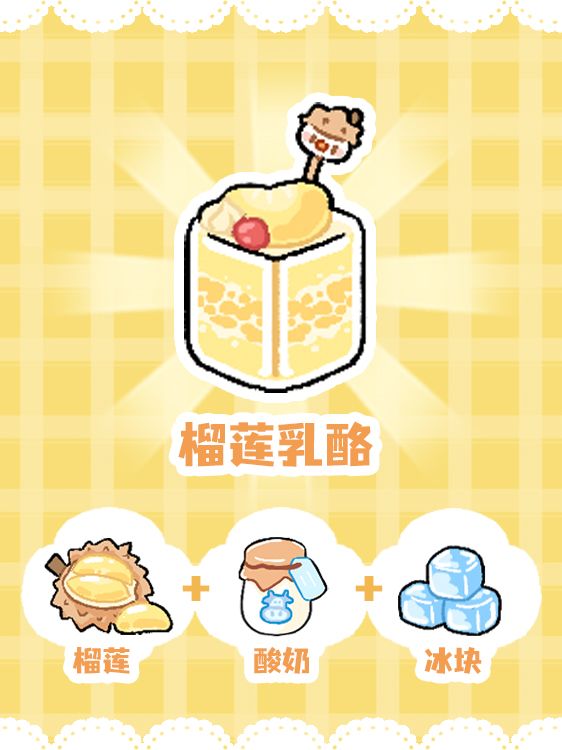 🌟巨可爱的休闲游戏,还能做甜品🌟 4