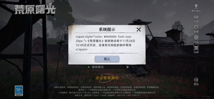 下载了,明天冲哦!截图