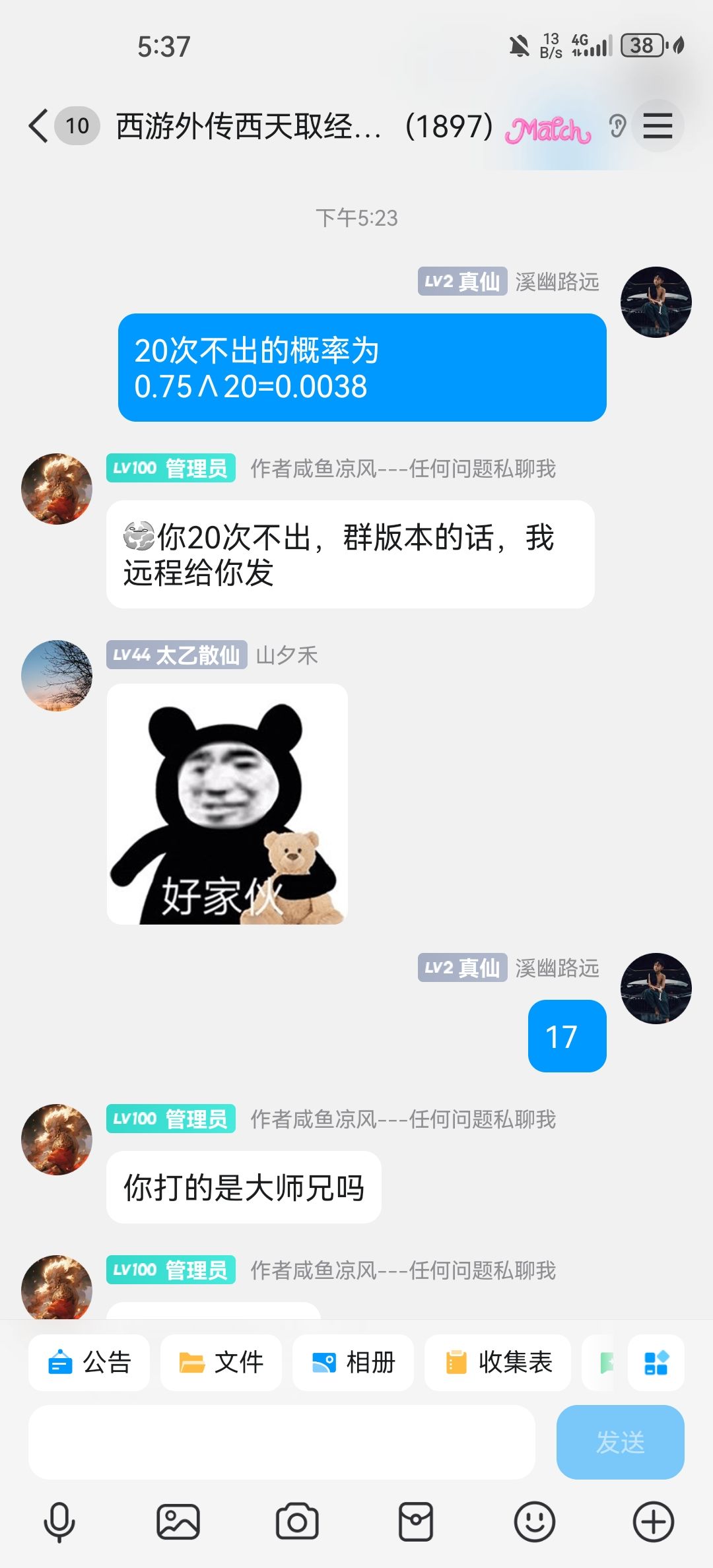 4分之一概率实测20次不出的非酋 2
