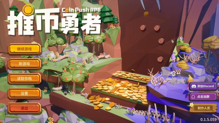 对推币机,祛魅了截图