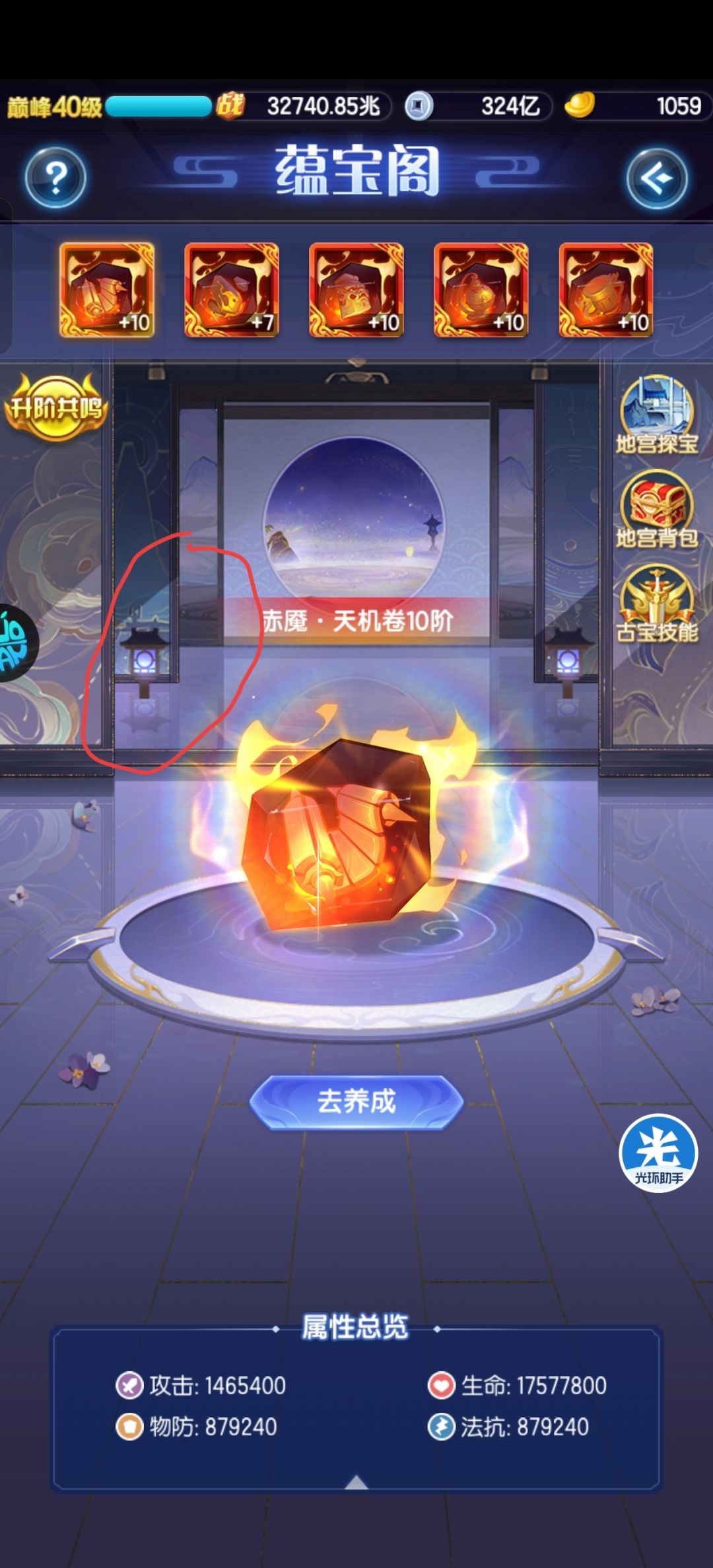 新春活动灯影谜思第三日 3