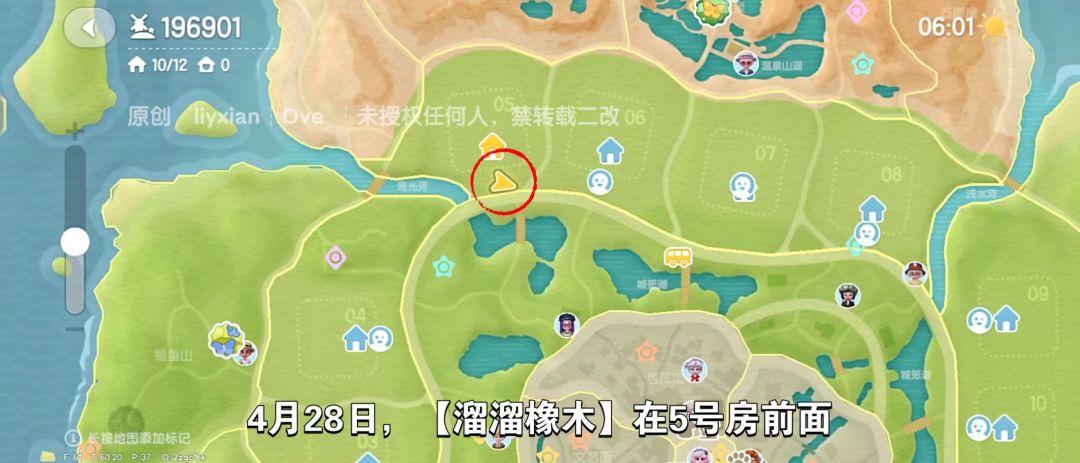 【心动小镇】(4.28)溜溜橡木&无暇萤石 2
