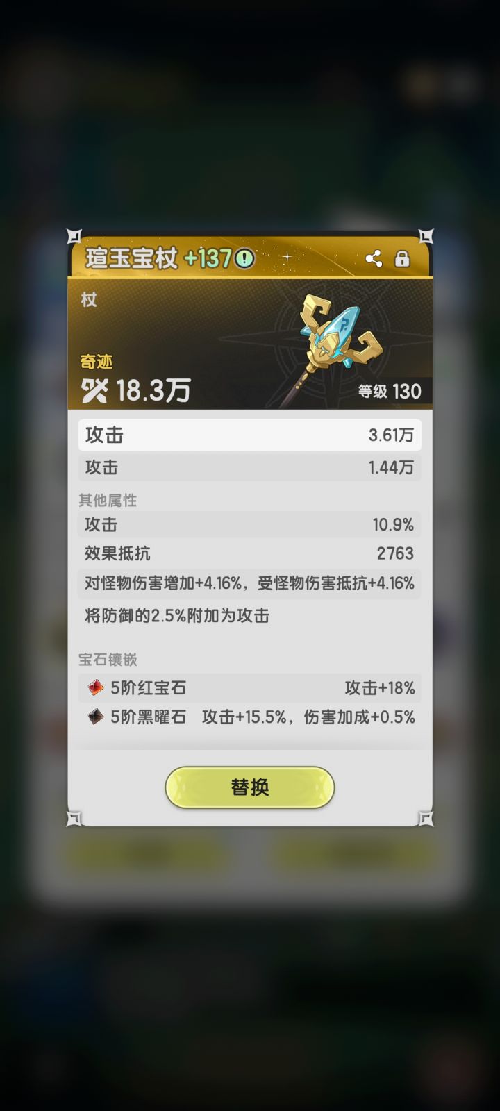 这个词条怎么样截图
