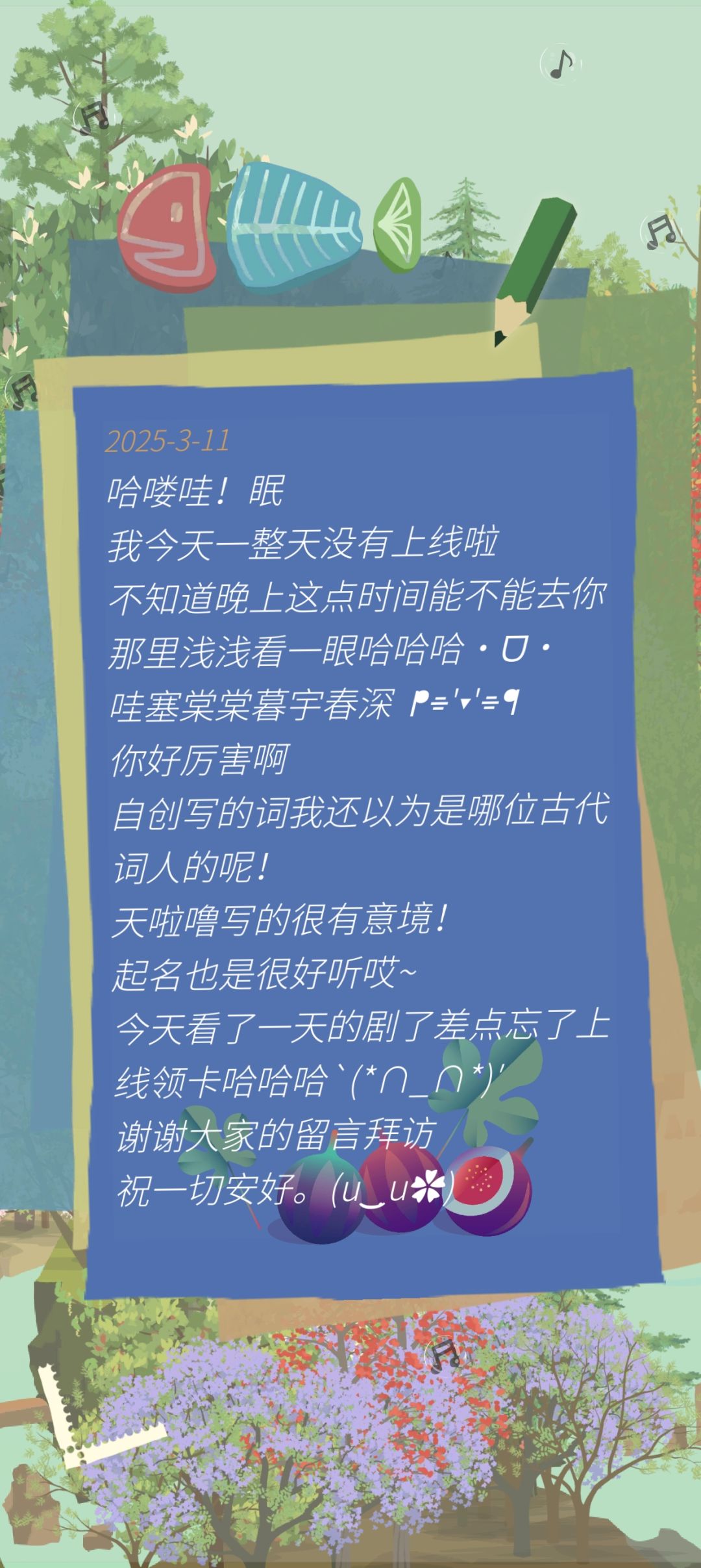 3.11&3.13留言回复 1