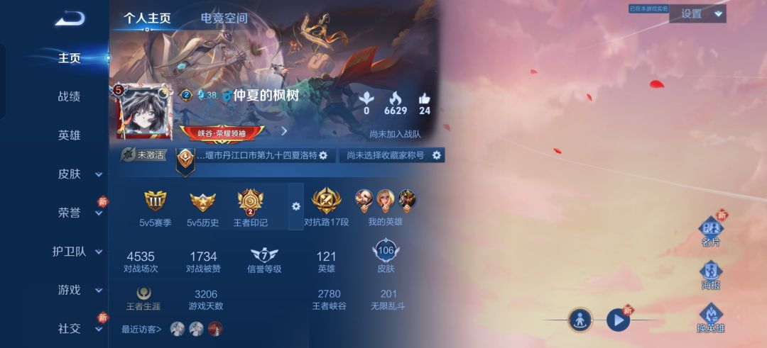 寻找游戏搭子 1