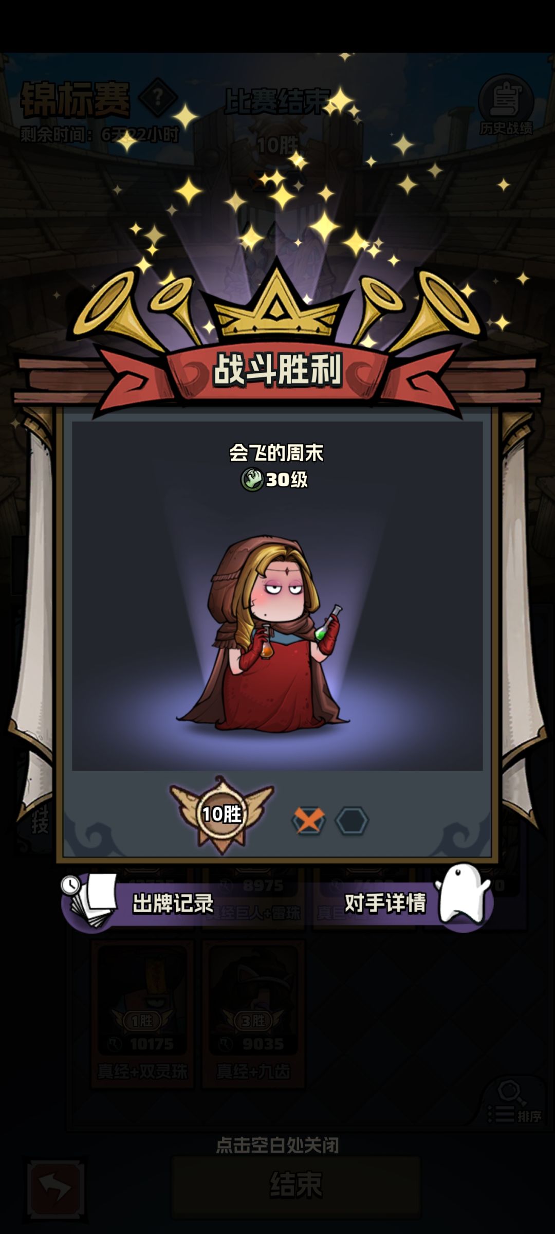 结束战斗(下周可能不见了) 1