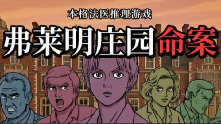 看似意外的死亡,法医能发现隐藏的真相吗?截图