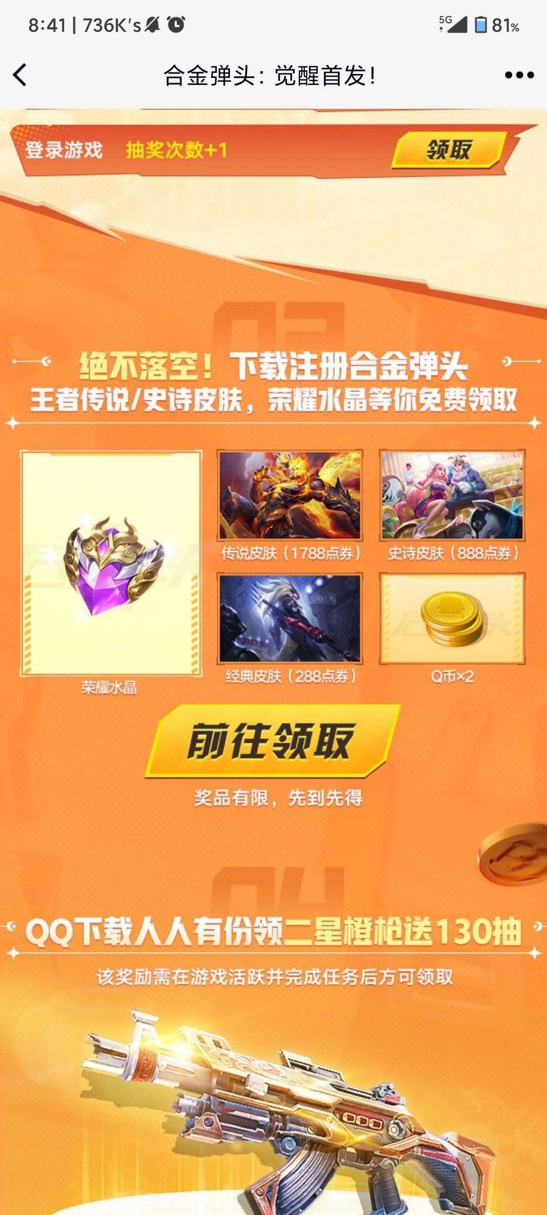 白嫖Q币 2