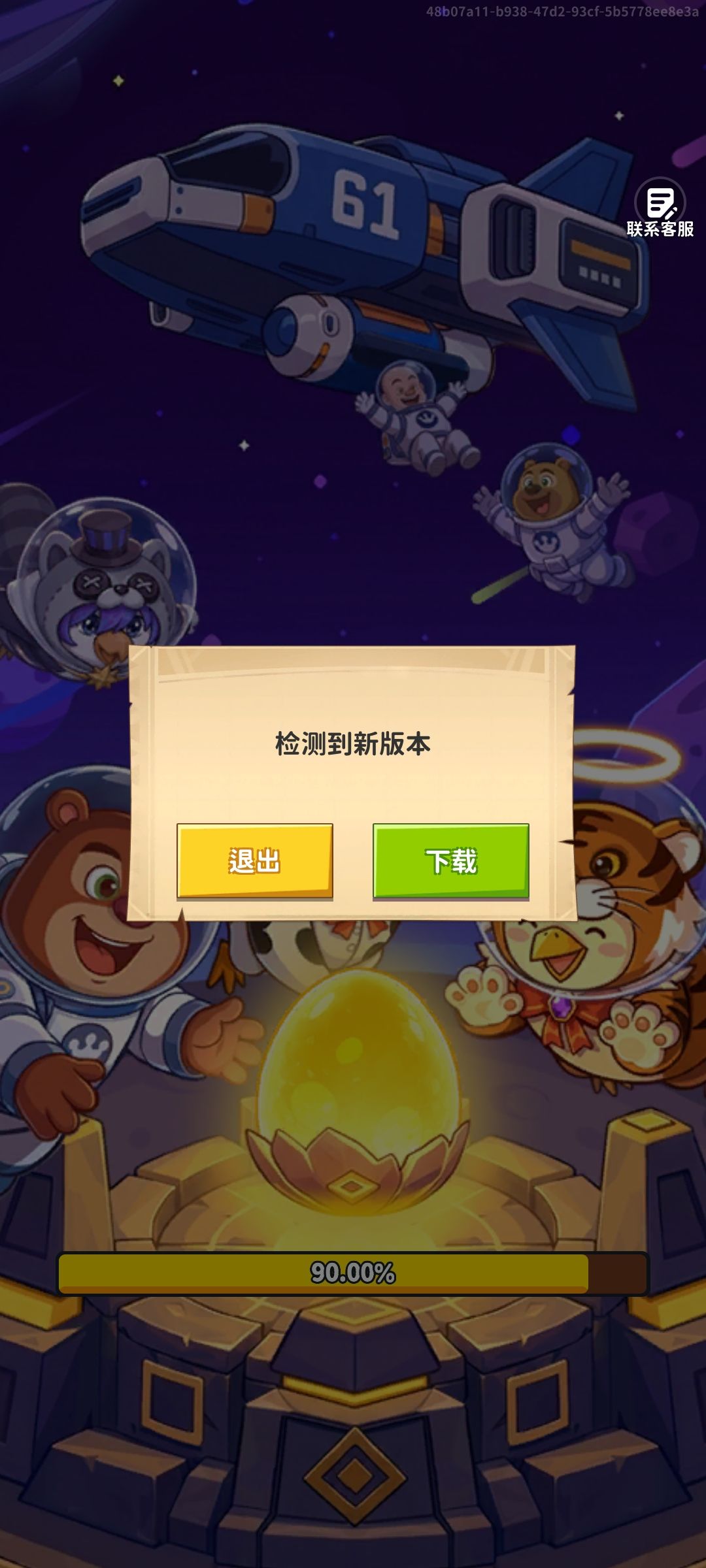 更新了什么,APP还能用吗 2