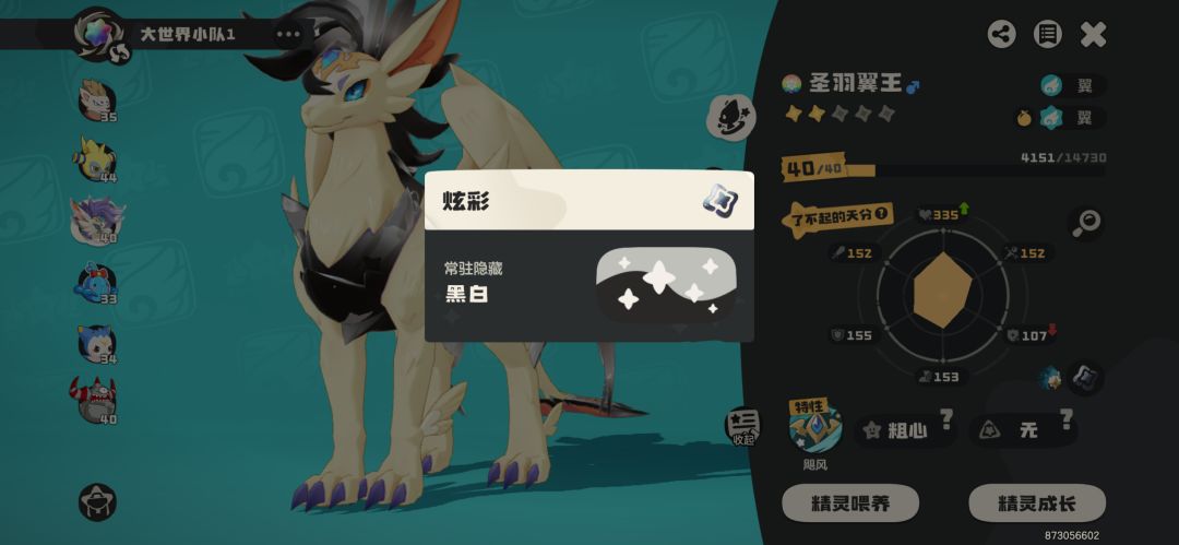 炫彩了个寂寞 1