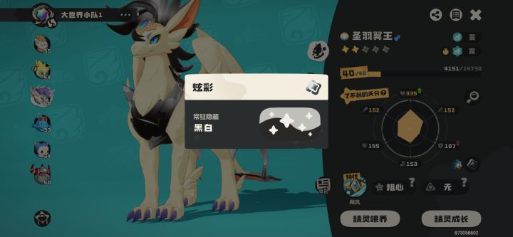 炫彩了个寂寞截图
