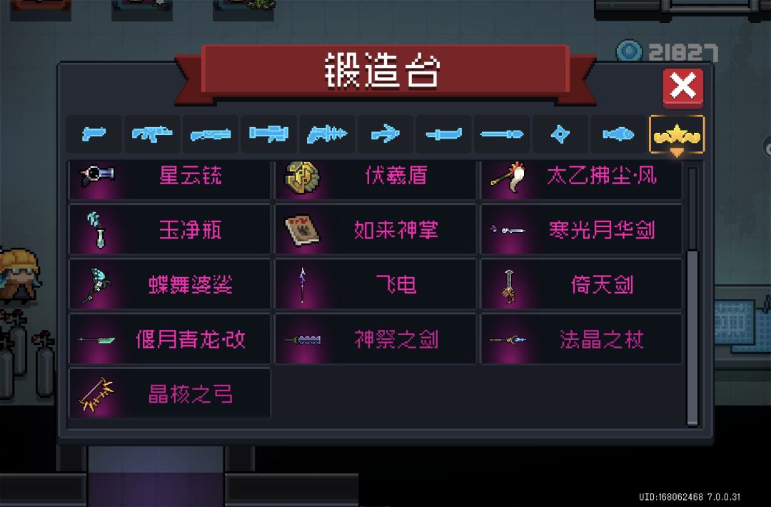 给神话武器排名加梯度 3