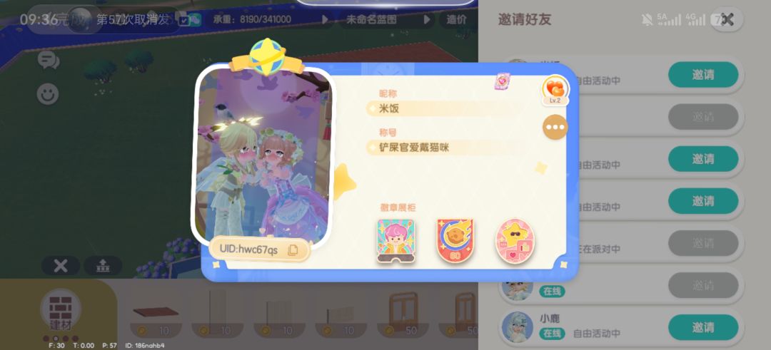 每一个道路都是我美好的回忆 13