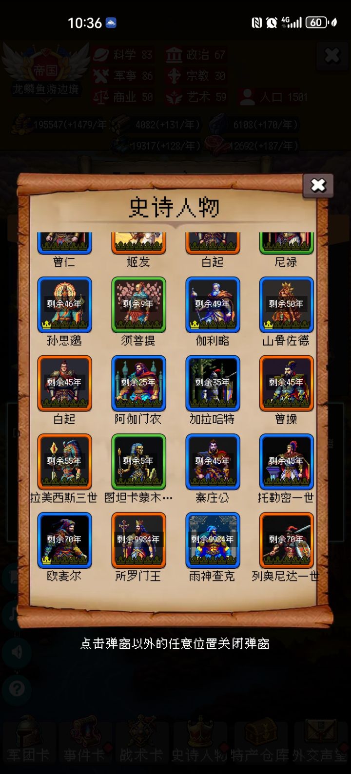 这把奇观给的东西有点过分了截图