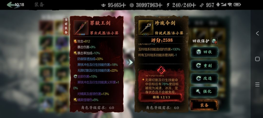 我把第二个词条改了是不是就行了 2