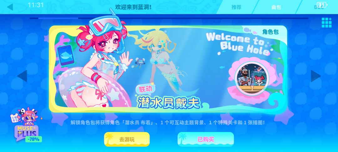 拿下！ 5