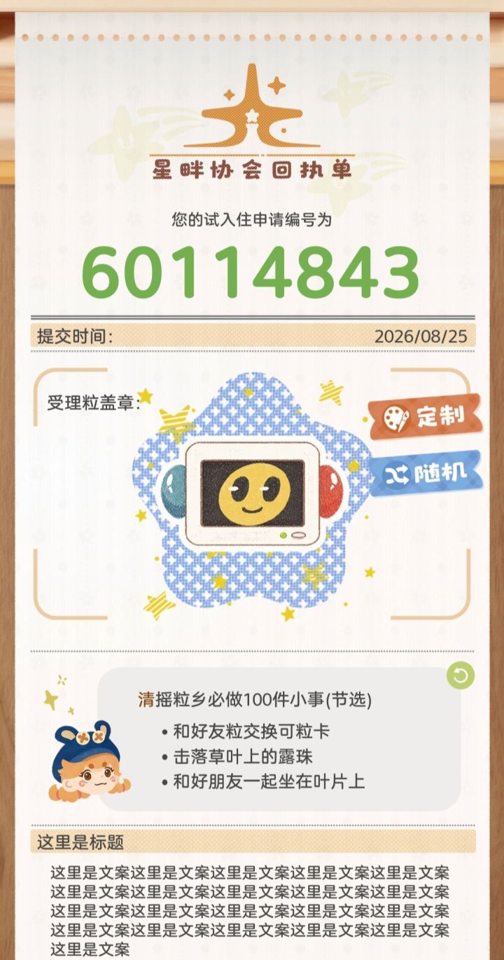 游戏就像这样愉快的玩耍截图