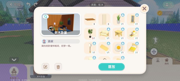 这个任务怎么做呢截图