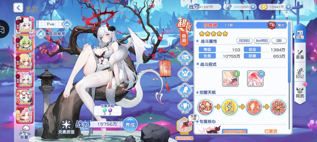 为啥契一直给到龙 2
