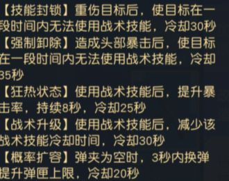 黎明觉醒胎教级攻略,一篇文章教你从新手变成大佬! 3