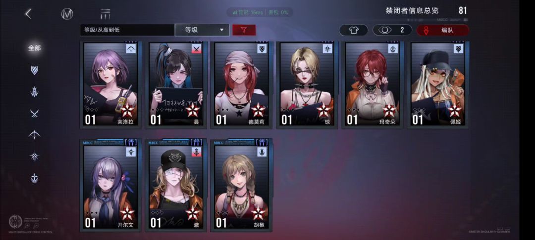 求配队 7