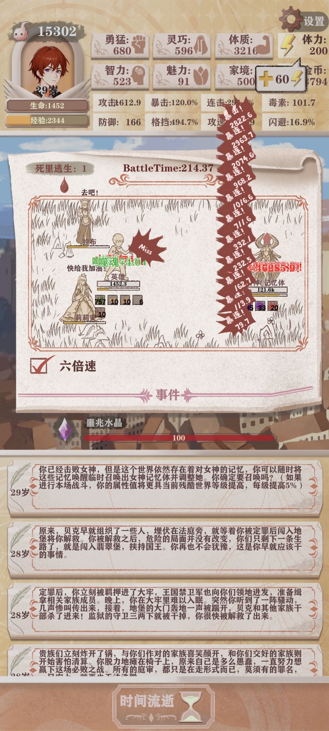 残14过关!血牛毒版本答案爽! 2