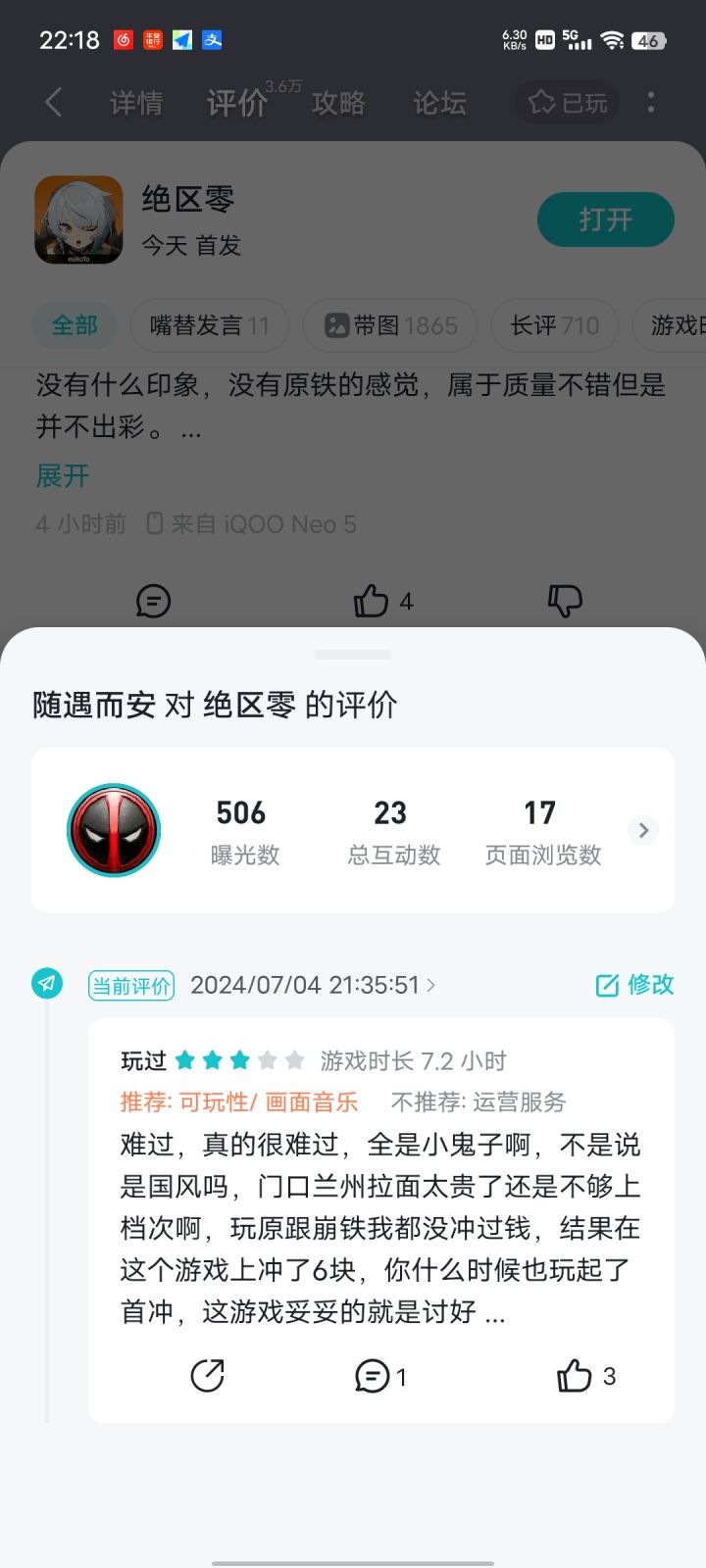 我说的错没错,大家可以讨论,!!!截图